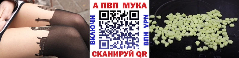 магазин    Малмыж  Alpha-PVP Соль 