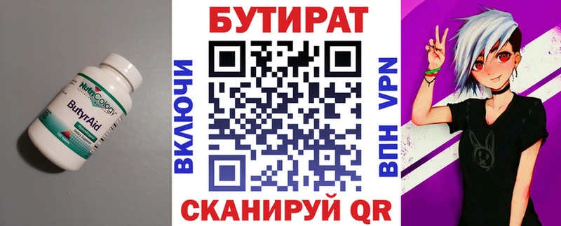 цена   Малмыж  БУТИРАТ BDO 