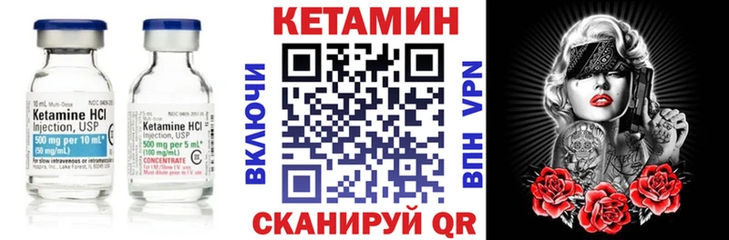 КЕТАМИН VHQ  Малмыж 