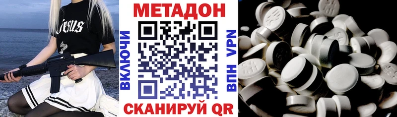 Метадон VHQ  кракен tor  Малмыж  магазин продажи наркотиков 