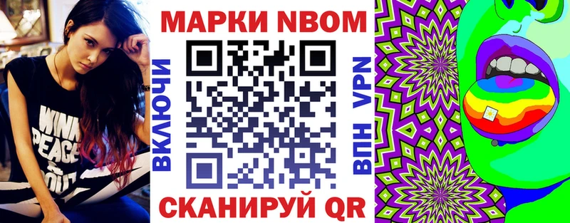 Марки 25I-NBOMe 1,8мг  где можно купить наркотик  Малмыж 